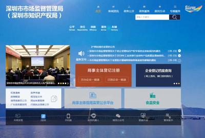 福田新開辦企業(yè)可享&ldquo;免費刻章&rdquo;!手機上就能全部辦完