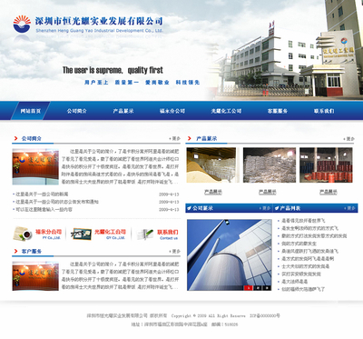 企業(yè)網(wǎng)站設計