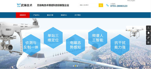 成功與深圳市武鋒技術達成網(wǎng)站建設項目