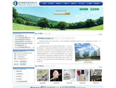 藍色風格企業(yè)網(wǎng)站圖片