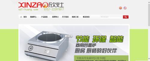 工業產品企業網站-深圳福田區周邊設備