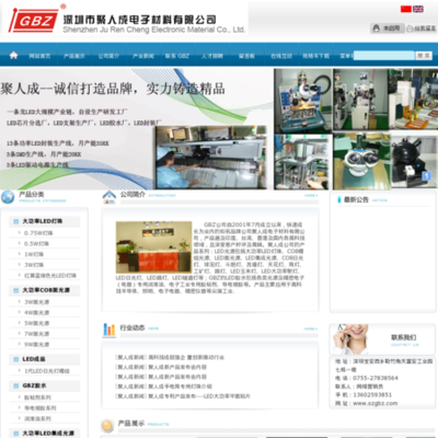深圳市聚人成電子材料(www.szgbz.com) 網站的詳細資料以及(www.szgbz.com)網站縮略圖,該網站所屬 廣東省,深圳市,公司與企業(yè),企業(yè)服務 -- AS網站目錄(www.adminso.com)