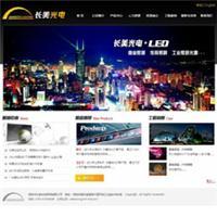 深圳福田企業(yè)網站建設哪里好