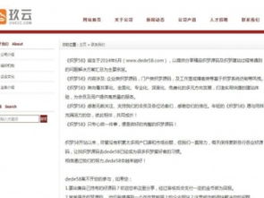 圖 玖云建站簡潔科技電子企業(yè)通用網(wǎng)站模板 紅綠藍(lán)三色 深圳網(wǎng)站建設(shè)推廣