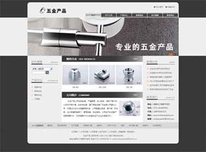 五金產(chǎn)品公司網(wǎng)站模板企業(yè)