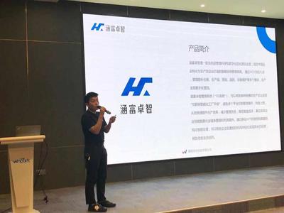 2020年省市工信重點(diǎn)扶持政策解讀及申報規(guī)劃建議宣講會圓滿結(jié)束!