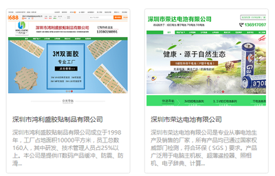 寶安外貿國際網站建設比較好的