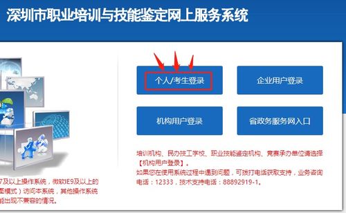 2020年深圳技能提升補貼網(wǎng)上申請流程
