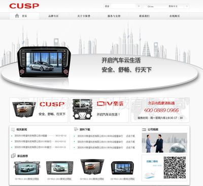 【網站制作、網上商城、E6MALL、微信商城