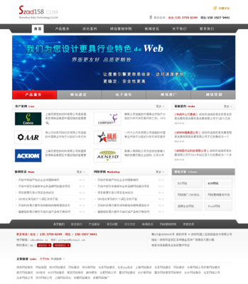 深圳愛(ài)度網(wǎng)站建設(shè)網(wǎng)設(shè)計(jì)