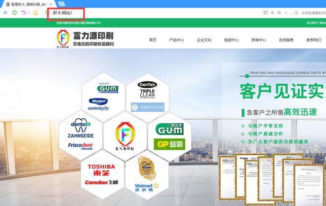 網址域名京客網:深圳富力源印刷啟用彩卡.網址 中文域名
