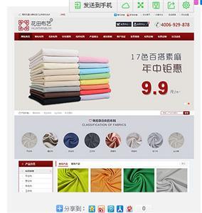 邯鄲永年縣哪有建網站的-中科商務網-深圳市可搜網站絡技術河北分部