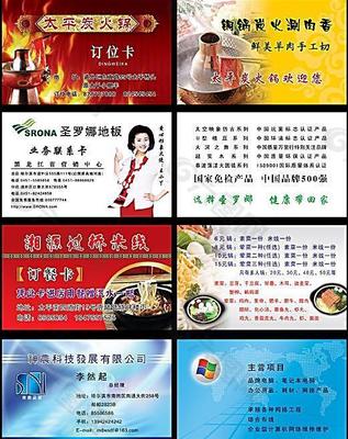 免費獲取高質(zhì)量名片平面廣告素材，助力廣告業(yè)務高效開展